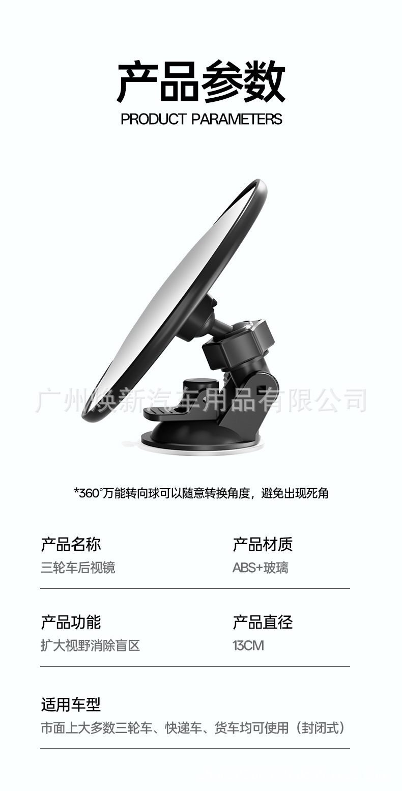 Three-wheel and four-wheel vehicle rearview mirror, car cabin mirror, reversing auxiliary mirror, in-car reflector, suction cup reversing mirror