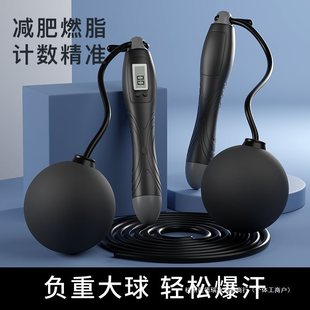 Cordless Rope Skipping Fitness Weight Loss Fat Burning Adult Female Professional Gravity Weight-bearing Men's Electronic Counting