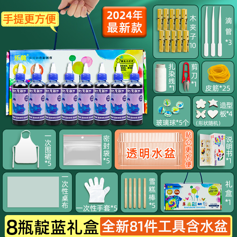 인디고안료 8병 [도구세트/물통포함]