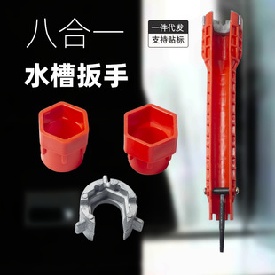 5 in 1 8 in 1 18 in 1 sink wrench kitchen bathroom repair tool socket sink wrench bathroom wrench