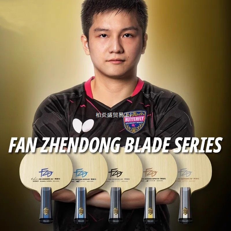 Genuine butterfly racket Fan Zhendong ALC super Fan SALCZLC fiber…