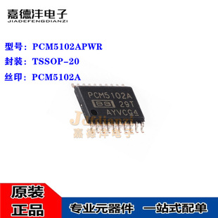 ԭ�b PCM5102APWR PCM5102A TSSOP-20 112dB ���l���w DACоƬ