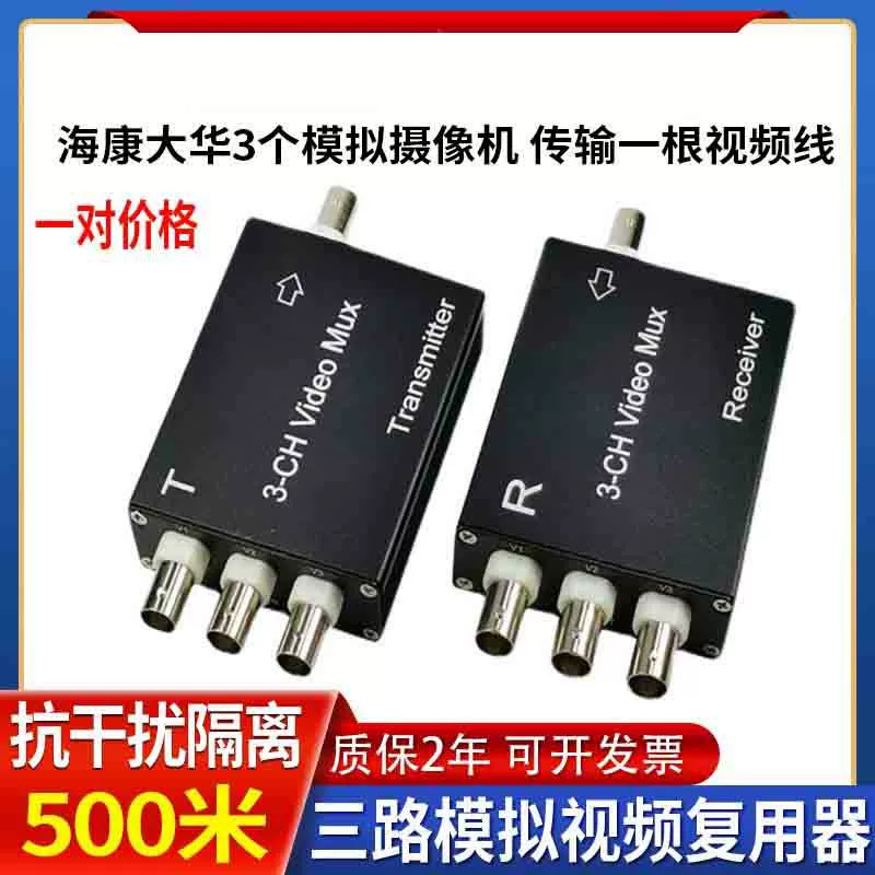 Трехсторонний аналоговый коаксиальный 4-сторонний видеомультиплексор 3-сторонний видеокомбинатор для камеры наблюдения от 1 до 4 линий