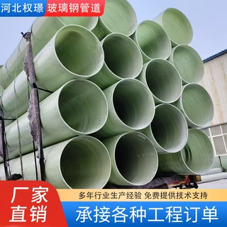 厂家直销玻璃钢通风管道FRP排风管耐酸碱防腐化工废气处理管道批