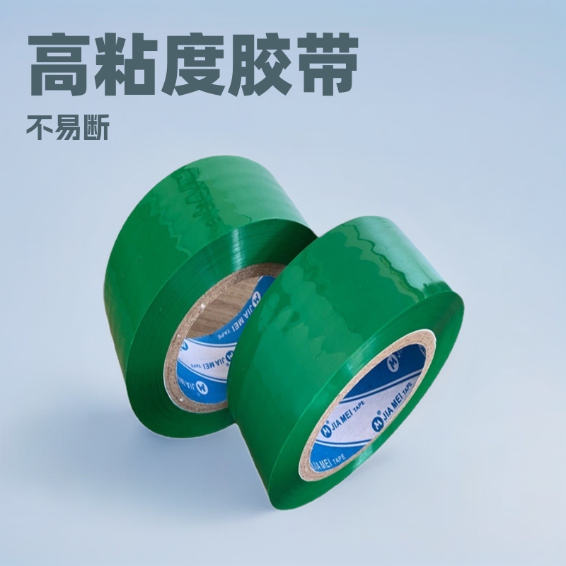 Green Sealing Tape 4.5cm Not Easy to Break, Suitable for Aquatic Products, Vegetables, Fruits, Foam Sealing Tape, Logistics-Specific, High Adhesion Green Sealing Tape 4.5cm Not Easy to Break, Suitable for Aquatic Products, Vegetables, Fruits, Foam Sealing Tape, Logistics-Specific, High Adhesion