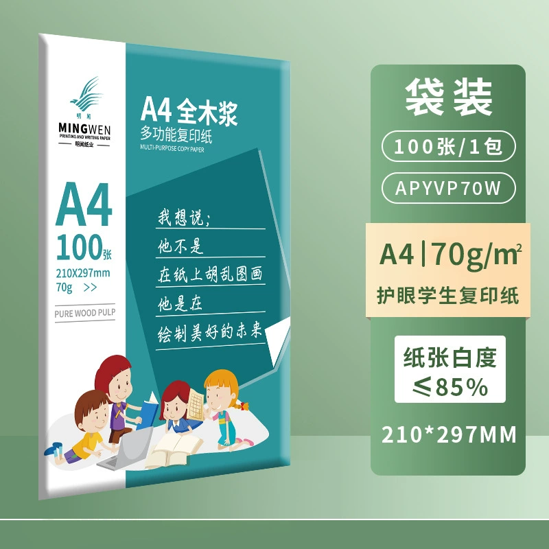 Прямые продажи завода по специальной цене!! бумага A4 70 г/м² 80 г/м², 1 упаковка 500 листов, белая бумага A4