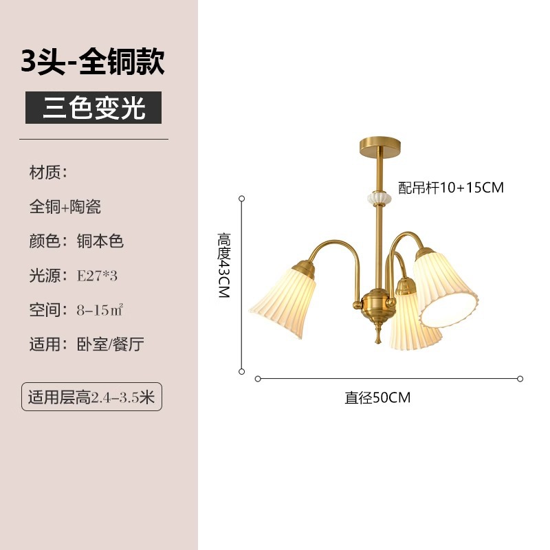 Araña de cerámica blanca retro francesa, lámpara de dormitorio principal de cobre americano, diseño de sala de estar de comedor, lámpara de vidrio de estudio