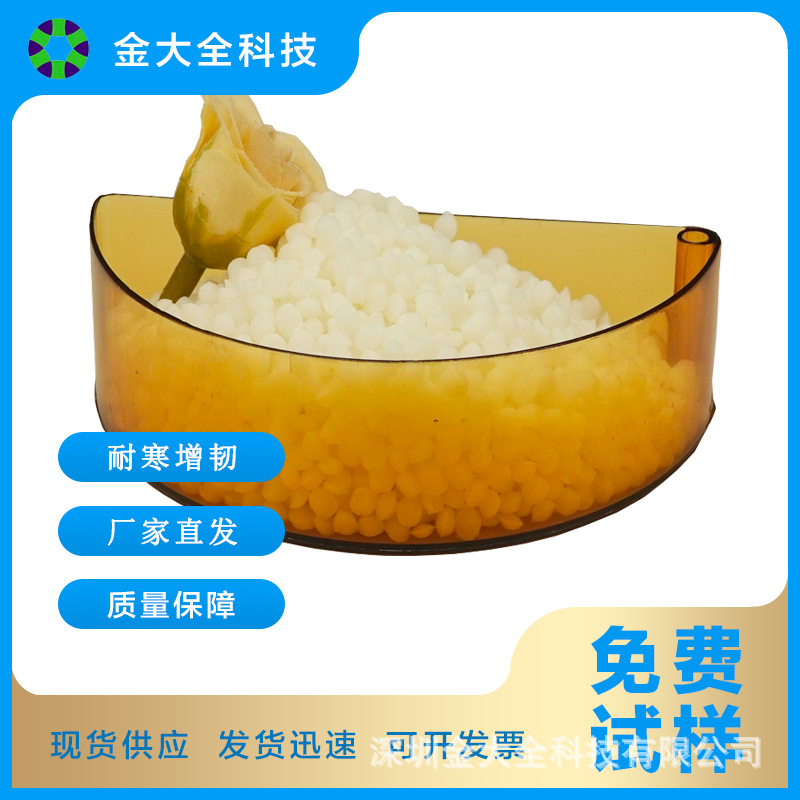 供应广东尼龙注塑专用改性相容增韧剂 抗冲击剂 聚酰胺接枝增韧剂