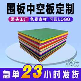 围板彩色中空板工厂防水防潮耐腐蚀塑料瓦楞板大尺寸万通PP中空板