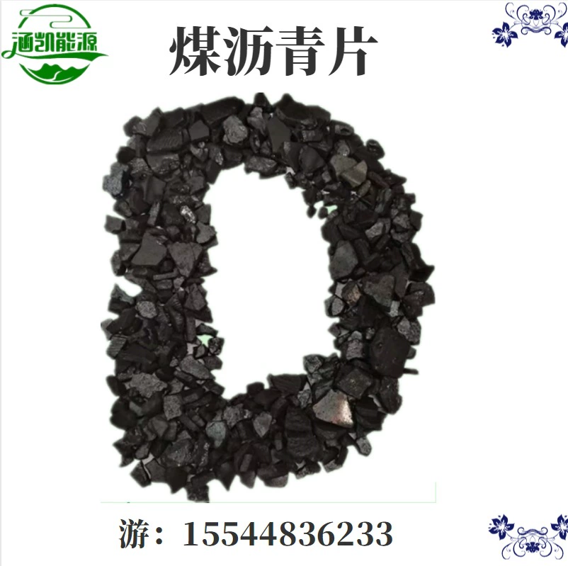 Y Coal pitch sheet for anhydrous gun mud Used for waterproofing materials High coking value