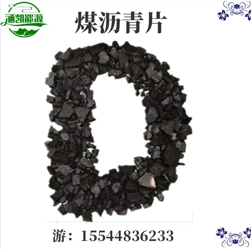 Y Coal pitch sheet for anhydrous gun mud Used for waterproofing materials High coking value