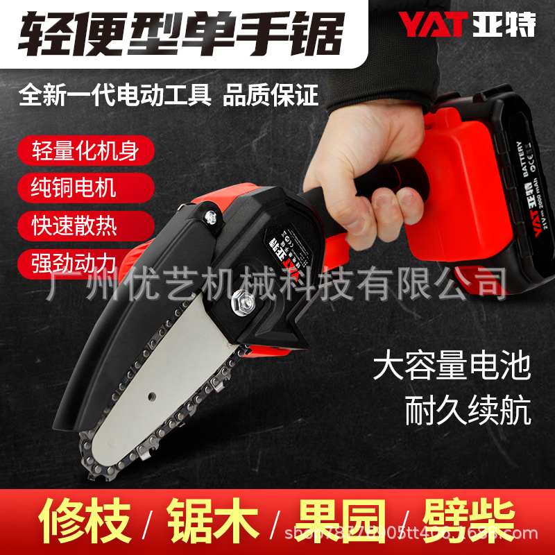 亚特YTDS701电锯4寸伐木锯家用电动链条锯小型手持锯
