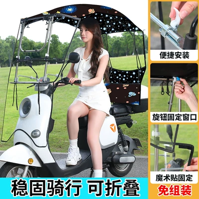 and motorcycle windproof and | Elektromobil üçün ön şüşə çətiri (günlük) - no-assembly-required-front-panel-with-foldable-side-sliding-window-double-sided-black-stars-the-handlebars-have-rearview-mirrors