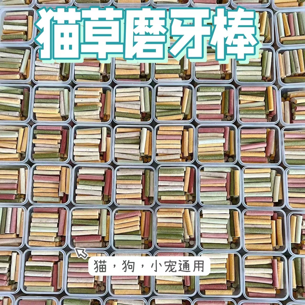 Шлифовальная палочка для кошачьей травы Лиофилизированная кошачья закуска Мяч для удаления волос Мягкое удаление волос Мгновенное удаление котенка Универсальная закуска для домашних животных Очищение зубов