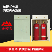 双柜式七氟丙烷灭火系统装置GQQ40/150气体瓶组消防设备厂家批发