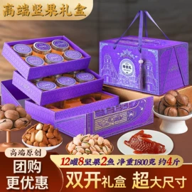 混合坚果;传统糕点;月饼