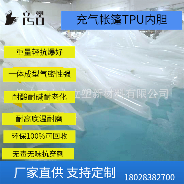 简易充气十字通帐篷软管厂家 透明充气帐4腿支撑厂商PU管顺德输送