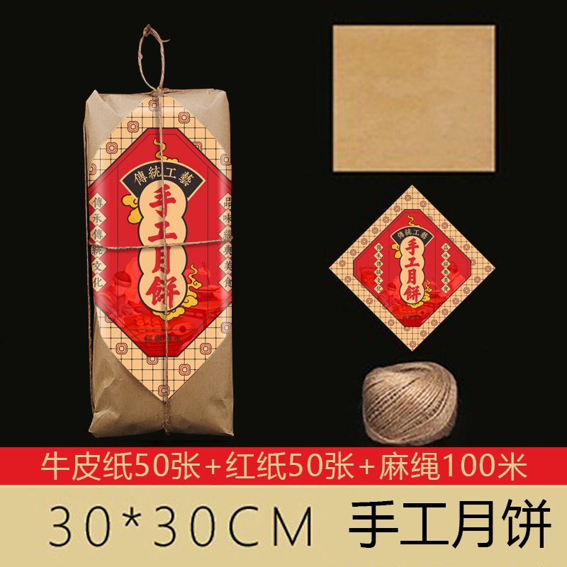 Embalaje de pasteles tradicionales de vacaciones Kraft Old Taste Old Peach Crispy Pastelería tradicional Wufu Embalaje de props de disparo