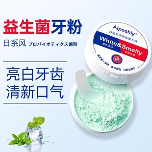 White tooth probiotic tooth powder fresh breath mint fragrance bright white tooth powder 50g mild in stock generation hair