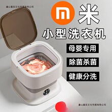 内衣洗衣机全自动洗脱一体家用内裤袜子小型迷你洗衣机便批发
