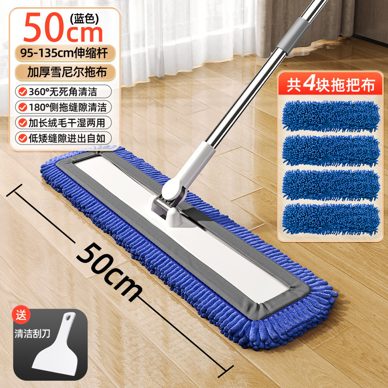 50CM 블루 셔닐 [총 4개 천] 와이퍼 + 텔레스코픽 보강봉 포함