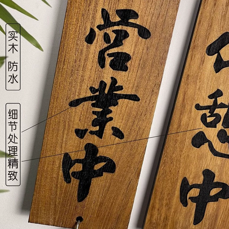 Показ товара из массива из массива древесины идет выборка к двери магазина izakaya в бизнес-ресте