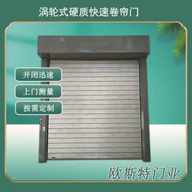 车库防盗硬质快速门地下车库硬质涡轮式快速卷帘门螺旋门铝合金卷