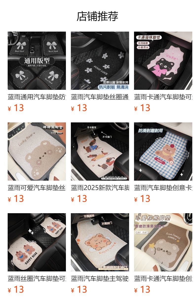 Blue Rain car floor mats, cute design for the driver's seat, suitable for girls, anti-dirty, car carpet, car mat, floor mat, loop pile