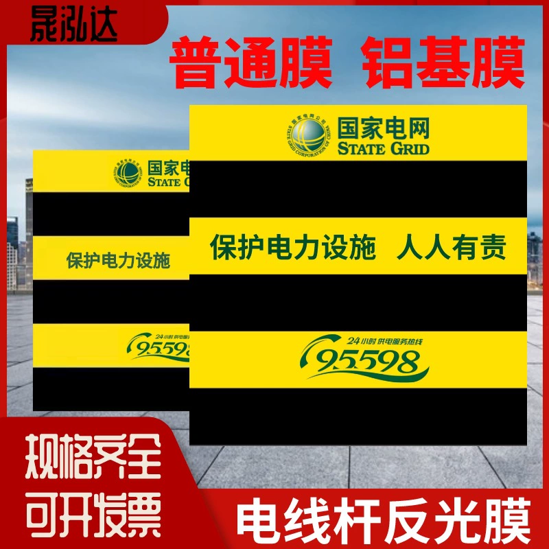 Светоотражающие пленки на столбах предупреждающих предупреждений о столкновении