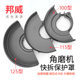 Angle grinder quick-release protective cover dustproof polishing machine protective cover 100 type 115 type 125 type thickened