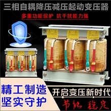 三相自耦减压启动变压器QZB-22KW30KW40KW55KW75KW100KW115KW降压