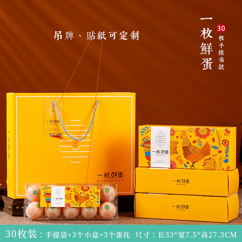 鸡蛋包装盒富硒鸡蛋礼盒土鸡蛋礼品盒10枚30枚50枚装手提盒子|undefined