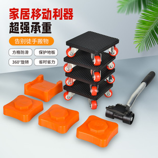 in stock wholesale 360 degree universal moving artifact household small weight shifter non-slip mute roller design