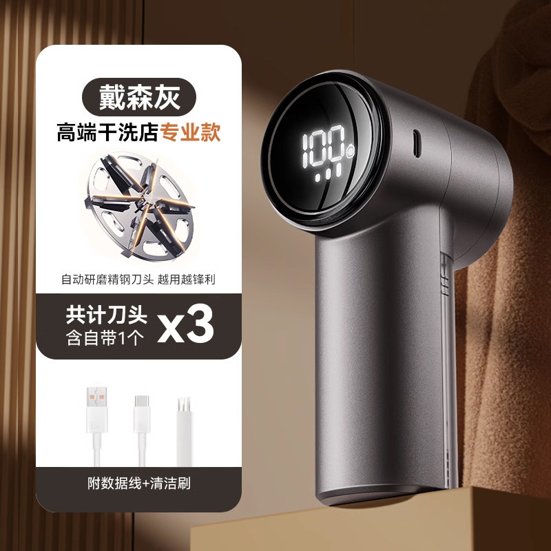 机乐堂家用毛球修剪器数显充电式吸剃一体毛球修剪器衣物剃毛便携|undefined