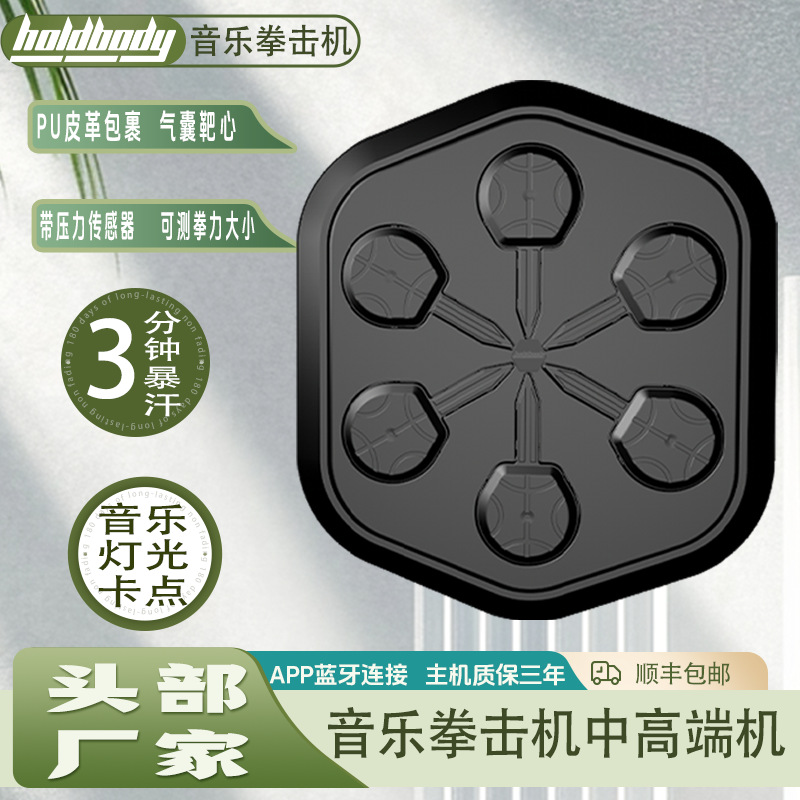 Children's Music Boxing Target Boxing Machine Trainer Music Boxing Target Home Use Boys' Toy Smart Birthday Gift