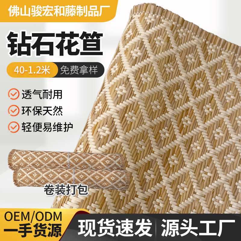 メーカー既製籐籐素材サンプルカット家具天井材|undefined
