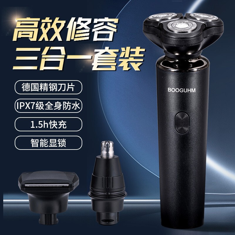 New Three-In-One Cross-Border Smart Electric Shaver Three-Head Rechargeable Multi-Functional Nose Hair Trimmer Men's Shaver