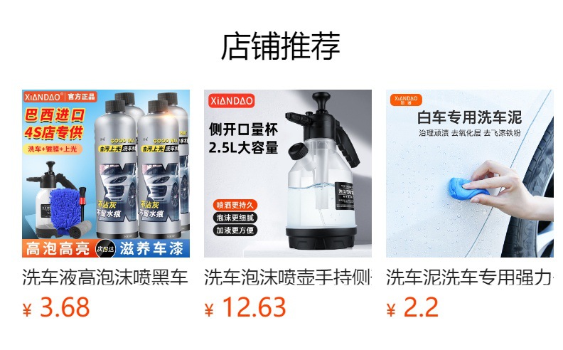 预览状态下无法点击,发布后,可点击跳转到对应的商品页面