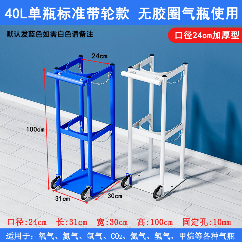 Single bottle 40L standard diameter 24 [wheeled version]