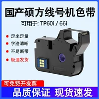 黑色色带批发_1688厂家直供_兼容主流打印机
