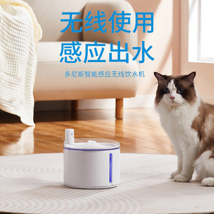 Cross-Border Cat Water Dispenser, Smart Sensor Pet Water Feeder, Live Water Circulation Flow, Unplugged Cat and Dog Water Dispenser