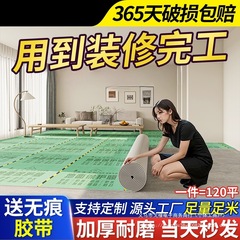 床を改装した使い捨て保護膜タイル木床に直接床タイル防湿膜保護マットを敷いて地膜を厚くする