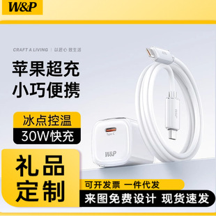 W&P �O��16�����PD30W����扳���^20W�m��iPhone16promax15/14A