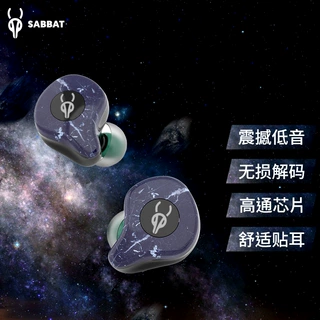 跨境魔宴SabbatE12Ultra高通5.2线蓝牙耳机TWS双耳立体通话耳塞