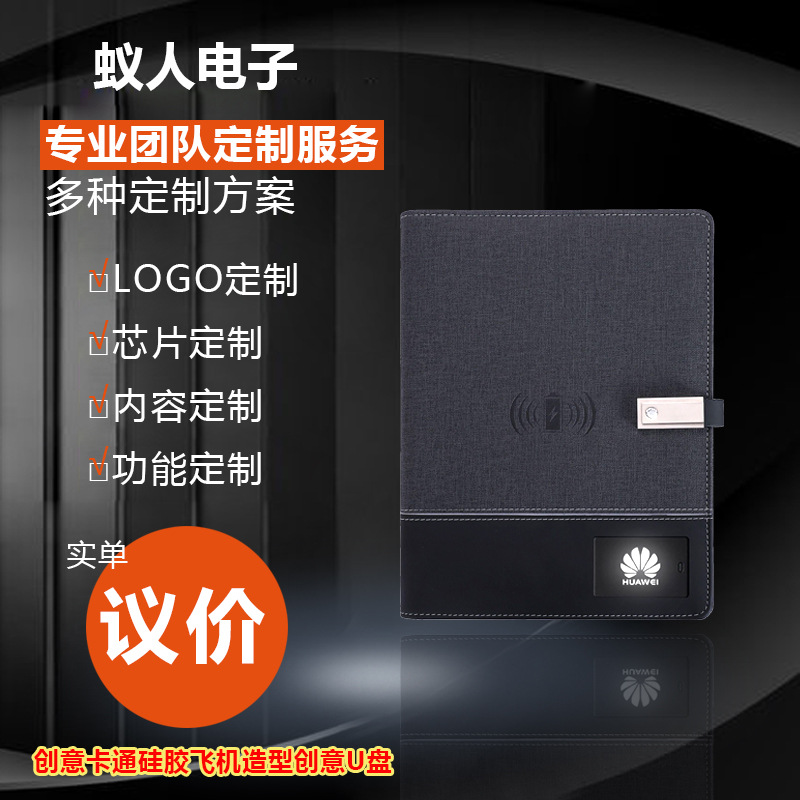 Power bank notebook gift u disk 8g16G32G...