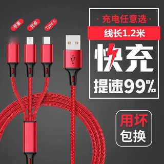 一拖三数据线编织usb快充手机三合一多功能充电线iphoneTypeC
