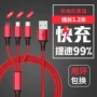 usb三合一多功能编织充电线