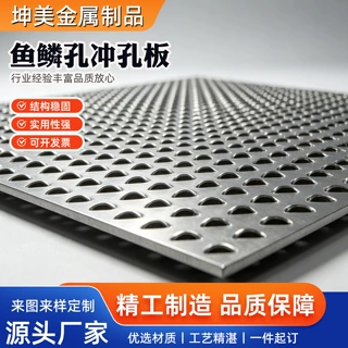 鳄鱼嘴防滑板不锈钢楼梯脚踏步板铝合金鱼鳞冲孔板镀锌锯齿形钢板