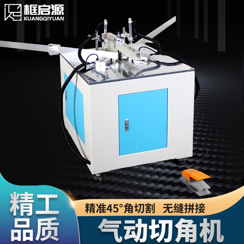 45度气动切角机多角度锯角机十字绣装裱机械数控钉角机框相框机器