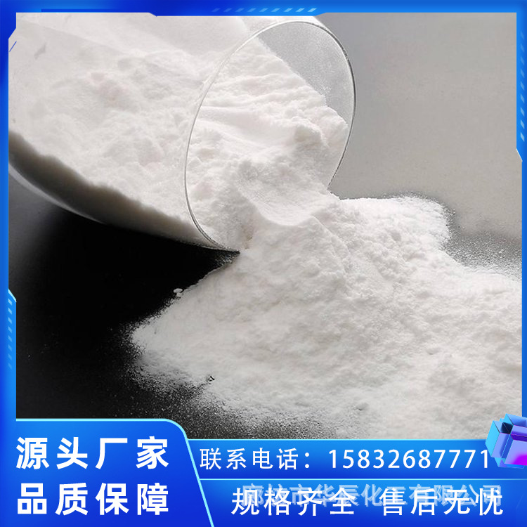 河北张家口马兰碳酸氢钠现货/廊坊小苏打批发/张北马兰苏打粉热销